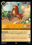 レディ(ホイル) 【ROJ/011/204RH】